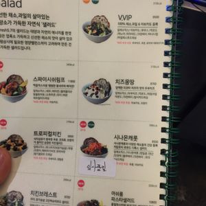 two vegan salads on menu but I think one is seasonal only at Refresh5.7 - 리프레쉬 5.7 연남동점 in Seoul