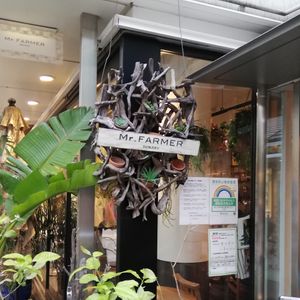 Entrance at Mr. Farmer - Shinjuku in Tokyo