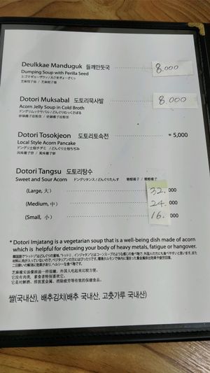 Menu 2/2 - dumpling soup (dotori manduguk) contains meat, but all other options are meat-free, according to staff. Dotori muksabal served in summer menu only at Man Na Dotori in Gangreung