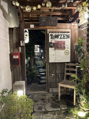   at Vegan Ramen Towzen in Kyoto