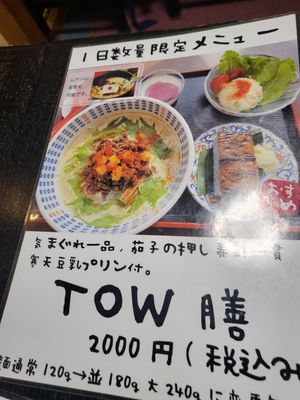  at Vegan Ramen Towzen in Kyoto