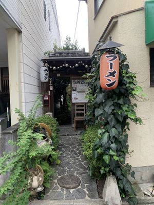 京都らしい雰囲気で落ち着く場所でした。  at Vegan Ramen Towzen in Kyoto