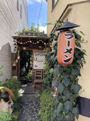 Entry to TowZen Ramen  at Vegan Ramen Towzen in Kyoto