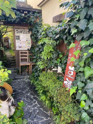  at Vegan Ramen Towzen in Kyoto