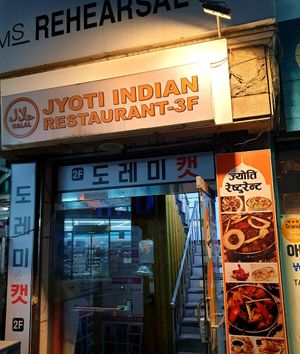 entrance to building...on 3rd floor at Jyoti Restaurant - Nogosan in Seoul