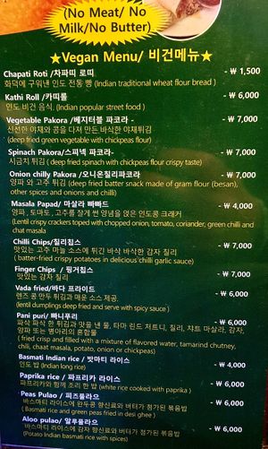 vegan menu at Jyoti Restaurant - Nogosan in Seoul