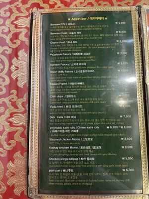 Appetizers   at Jyoti Restaurant - Nogosan in Seoul