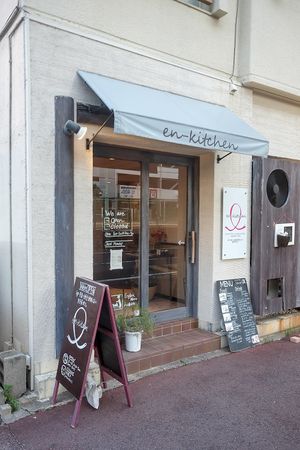 Outside En-Kitchen at En-Kitchen in Nagoya