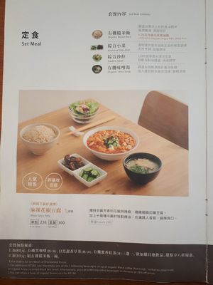 Menu at Flourish 元禾食堂 - Yuán Hé ShíTáng in Taipei