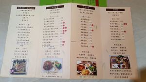 Menu card at Yí Xīn Yuán SùShí - Serenity Vegetarian in New Taipei City