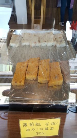 radish rice cake (breakfast)  at D & B Veggie in New Taipei City