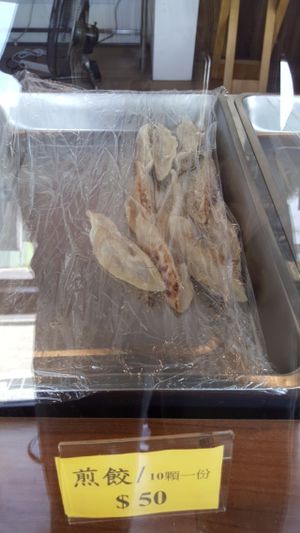 friend dumplings at D & B Veggie in New Taipei City