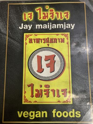   at Jai Mai Jumjay in Chiang Mai
