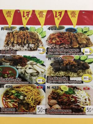 Menu  at Jai Mai Jumjay in Chiang Mai