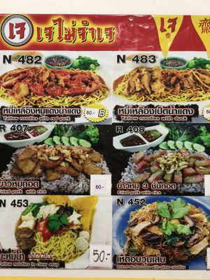 Menu  at Jai Mai Jumjay in Chiang Mai