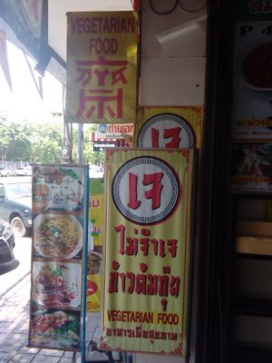 outside at Jai Mai Jumjay in Chiang Mai