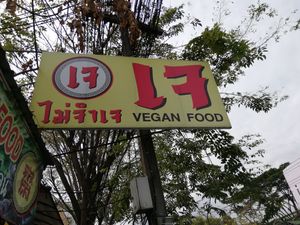 "Jay" Sign visible from the street at Jai Mai Jumjay in Chiang Mai