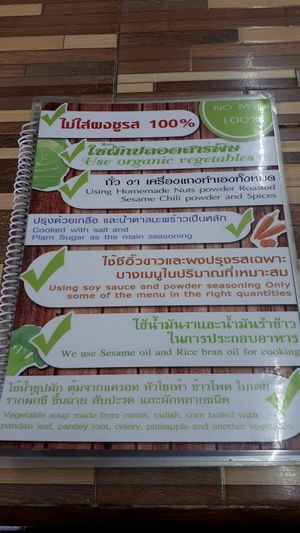 Menu at Jai Mai Jumjay in Chiang Mai