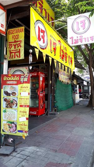 Outside at Jai Mai Jumjay in Chiang Mai