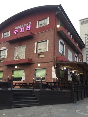 Outside  at Sujata 수자타 in Gwangju