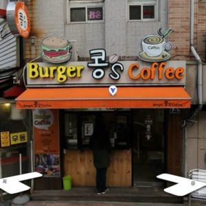 Store front (From Daum Maps) at Kong's Burger - Jungangdong in Busan