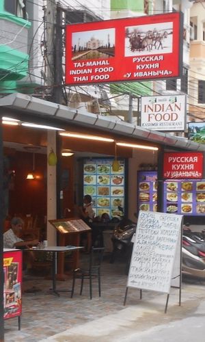 Kashmir Indian Restaurant at Kashmir Indian Restaurant in Phuket