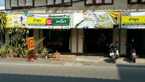 street front at Jay Khang Wat in Lamphun