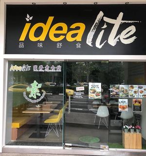 Store Front
Photo Credits (Kitty from VSM) at Yuan Xiang Veggie Kitchen 圆香蔬巧 in Central Singapore