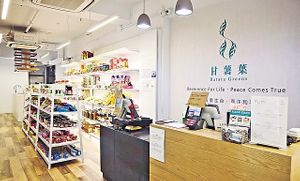 Interior at Batata Greens - Prince Edward in Kowloon