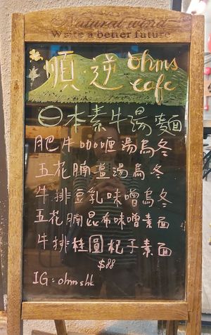 Menu for Japanese Vegan Beef Noodles in Soup at Ohms Cafe & Bar in Hong Kong Island