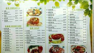 menu (page 1/2) at The Green Hut - Choa Chu Kang in West Singapore