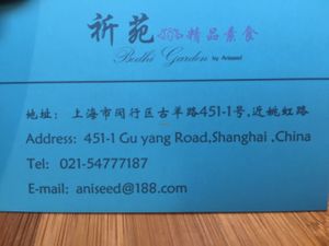 Bodhi Garden at Bodhi Garden by Aniseed in Shanghai