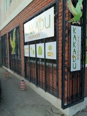 exterior at Kakadu Vegfood in Sudak