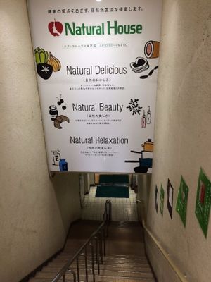 Entrance at Natural House in Kobe