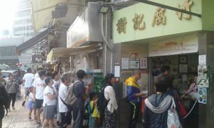 . at Shu Kee Beancurd Shop 樹記腐竹 in New Territories