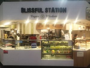 Front of house at Blissful Station in Box Hill