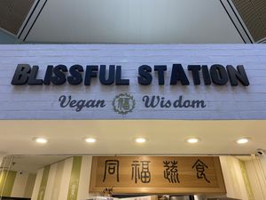 Nestled in the warren of the Box Hill Central Shopping Centre food court  at Blissful Station in Box Hill