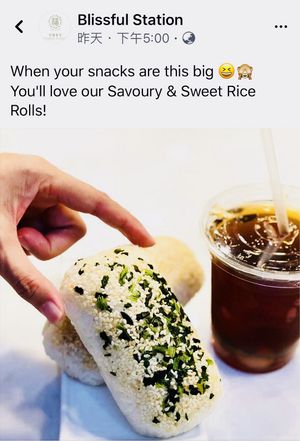 Savory & sweet rice rolls.  at Blissful Station in Box Hill