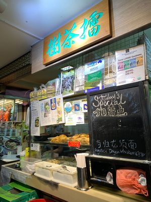 store front  at FIREFLY 萤火虫 by Thunder Tree in Central Singapore