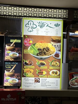 Price list   at FIREFLY 萤火虫 by Thunder Tree in Central Singapore