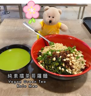 Thunder tea with Kolo Mee $4.80 at FIREFLY 萤火虫 by Thunder Tree in Central Singapore