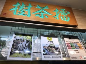 store front  at FIREFLY 萤火虫 by Thunder Tree in Central Singapore