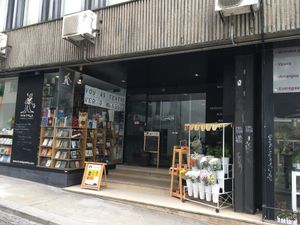 Go inside here to find this place  at Namban Oporto Kitchen Cafe in Porto