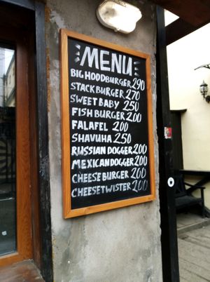 English menu  at Hood - Konyushennaya in St Petersburg