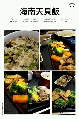 海南天貝飯 tempeh at Vita Bella - Lu Miao in Taipei