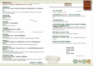 menu at Vita Bella - Lu Miao in Taipei