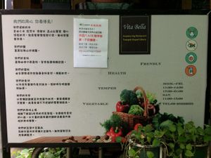 Chinese menu at Vita Bella - Lu Miao in Taipei