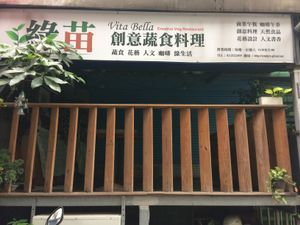 Tempeh experts at Vita Bella - Lu Miao in Taipei