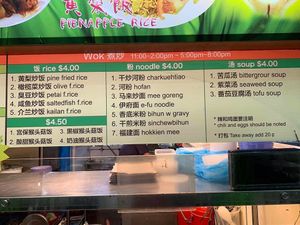 menu 
Photo credit to Henry Lau at Happy Vegetarian - Ang Mo Kio in Northeast Singapore