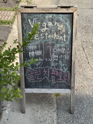   at Slunch Factory - 슬런치 팩토리 in Seoul